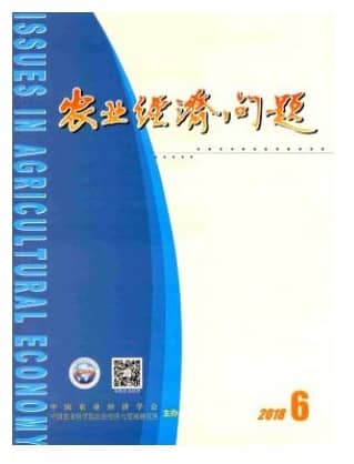 农业经济问题