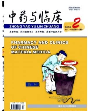 中药与临床