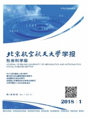 北京航空航天大学学报