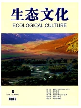 生态文化