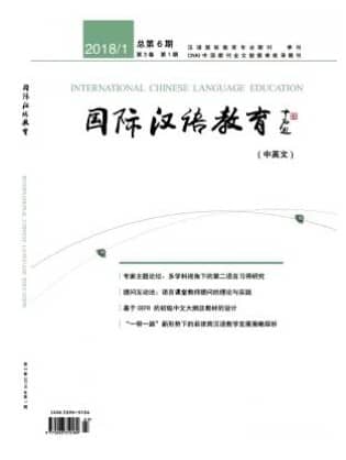 国际汉语教育