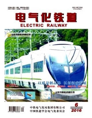 电气化铁道