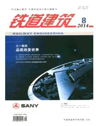 铁道建筑