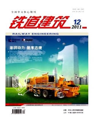 铁道建筑