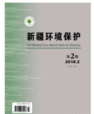 新疆环境保护