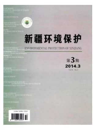 新疆环境保护