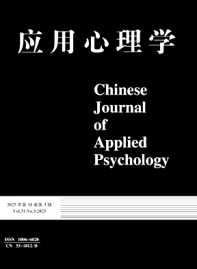 应用心理学