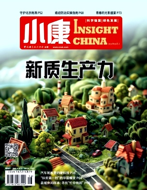 小康