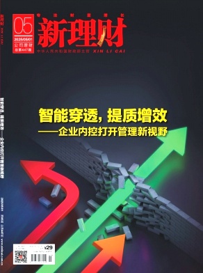 新理财