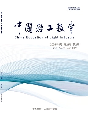 中国轻工教育