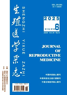 生殖医学