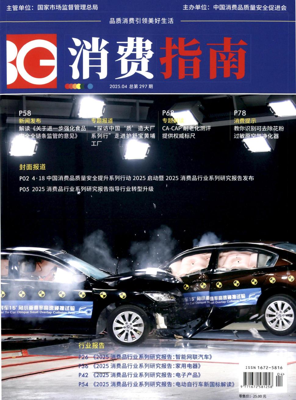 消费指南