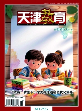 天津教育
