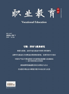 中等职业教育