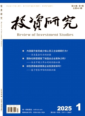 投资研究