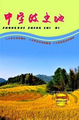 中学政史地