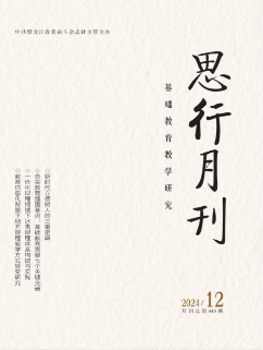 思行月刊