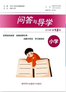 问答与导学