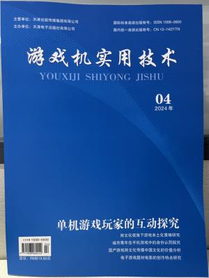 网络游戏技术与应用